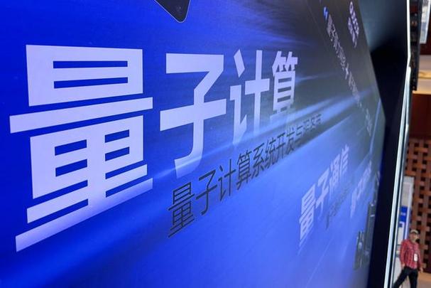 量子计算如何影响未来的科研和科技发展